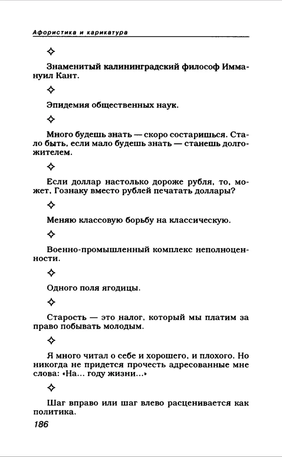 Афористика 1_page0100_1L