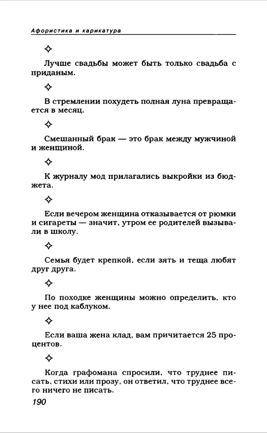 Афористика 1_page0102_1L