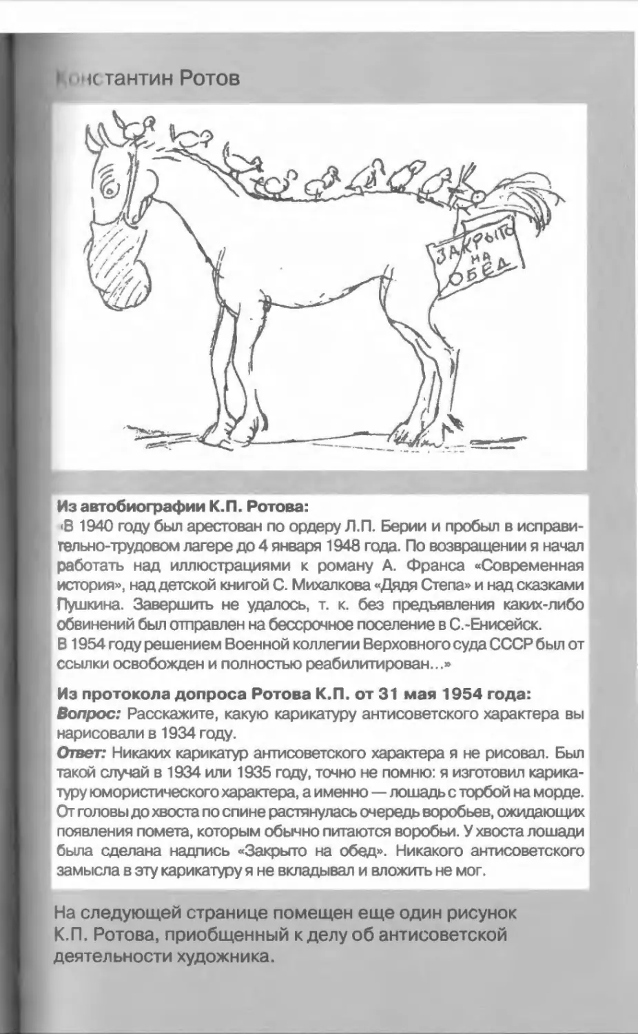 Афористика 1_page0106_2R