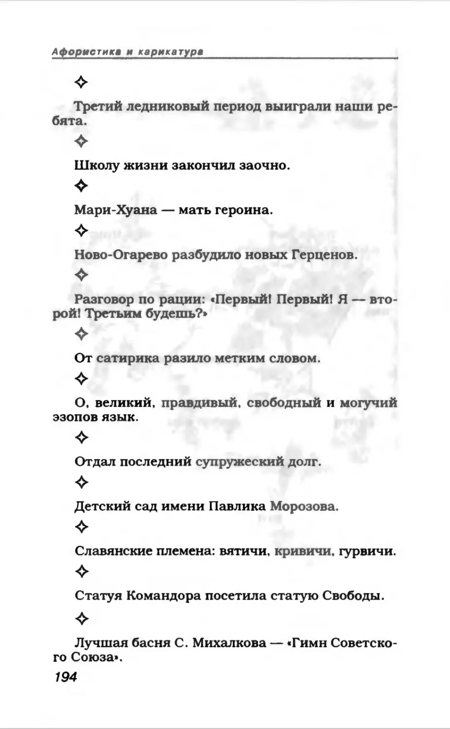 Афористика 1_page0108_1L