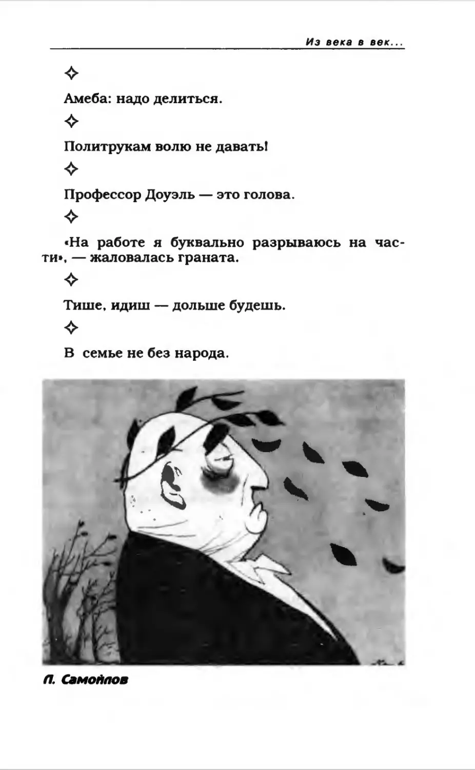 Афористика 1_page0108_2R