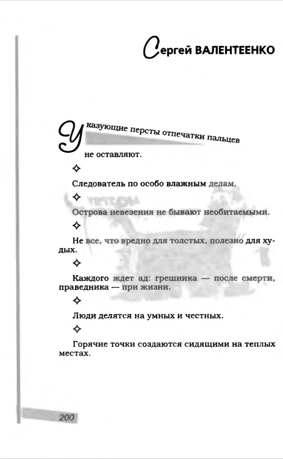 Афористика 1_page0111_1L