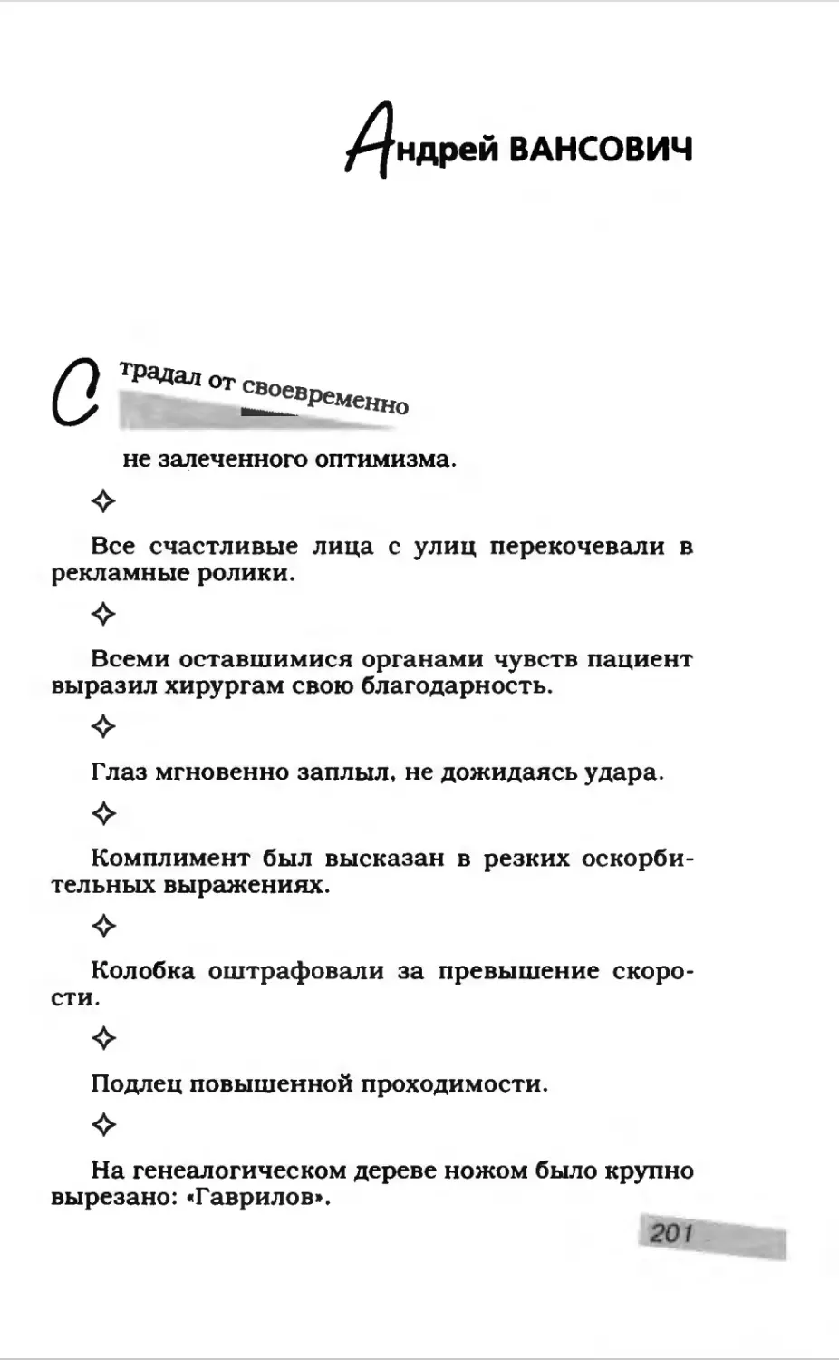 Афористика 1_page0111_2R