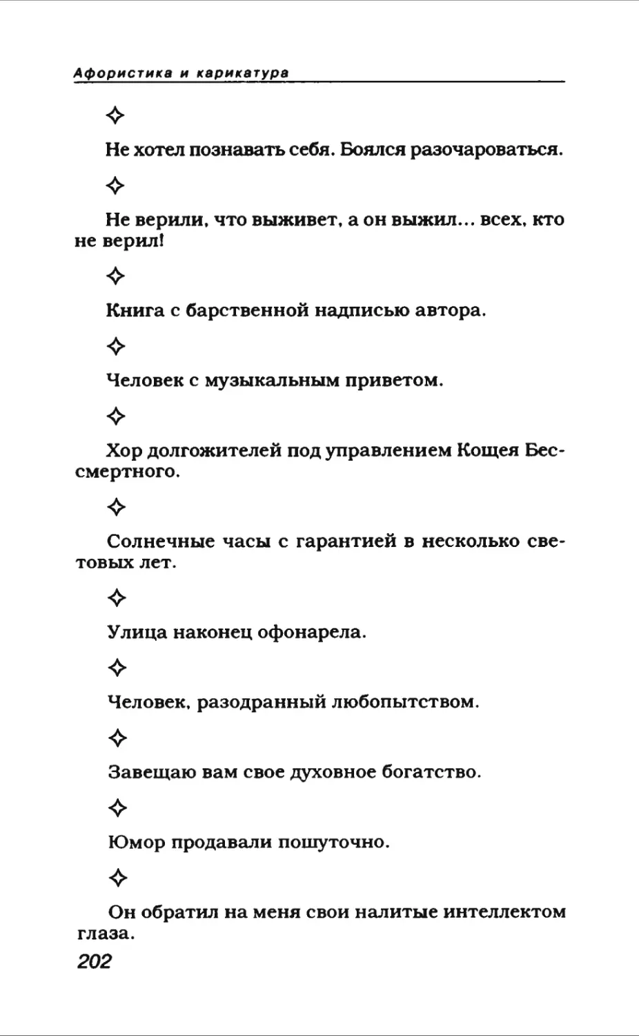 Афористика 1_page0112_1L