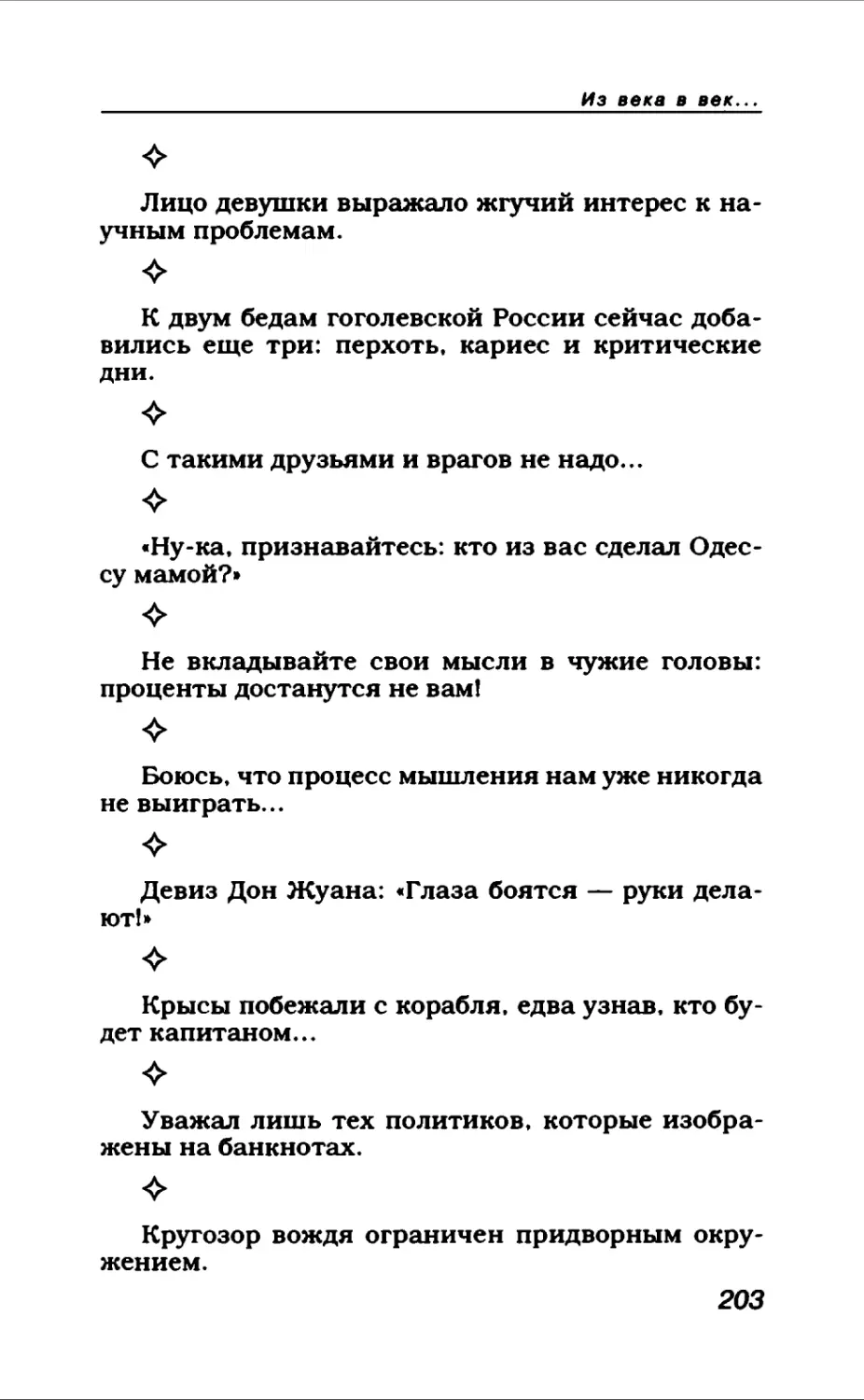 Афористика 1_page0112_2R