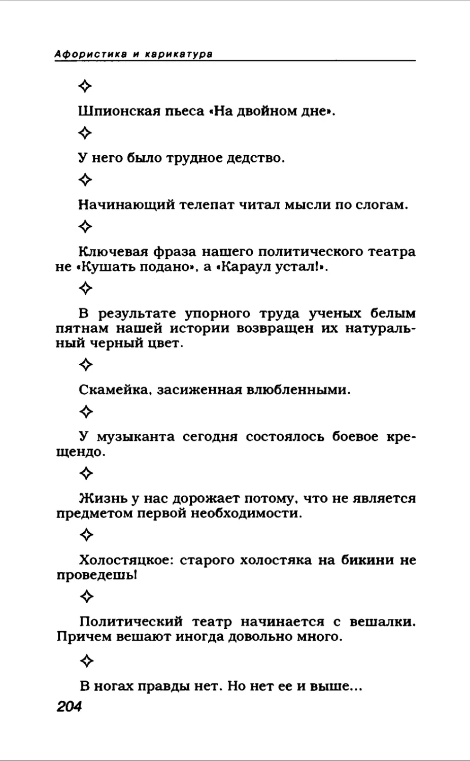 Афористика 1_page0113_1L