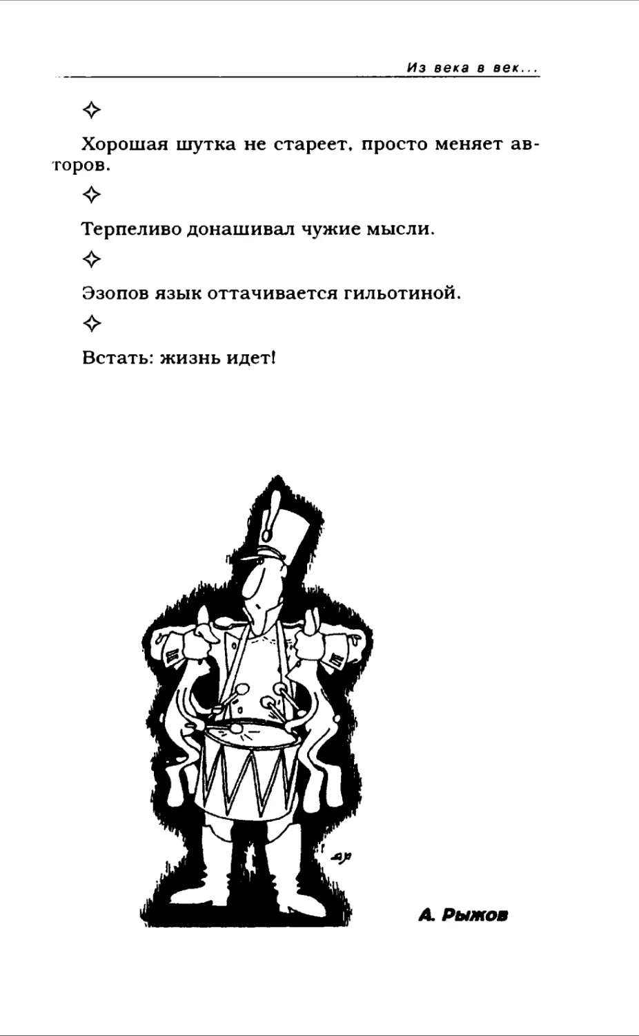 Афористика 1_page0113_2R