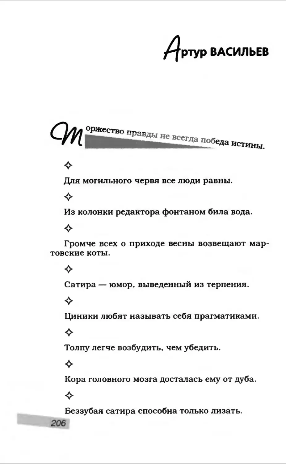 Афористика 1_page0114_1L