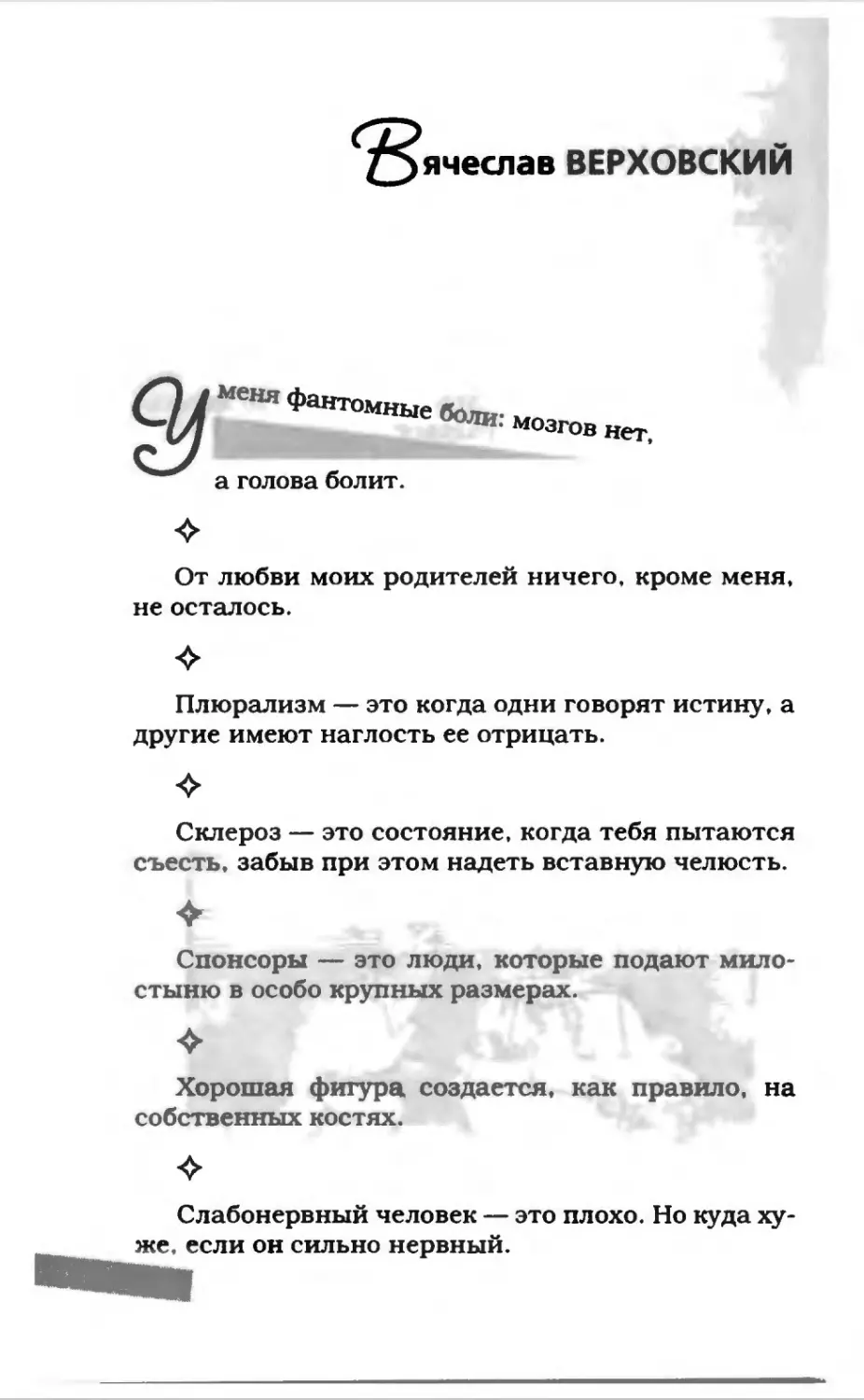 Афористика 1_page0115_1L