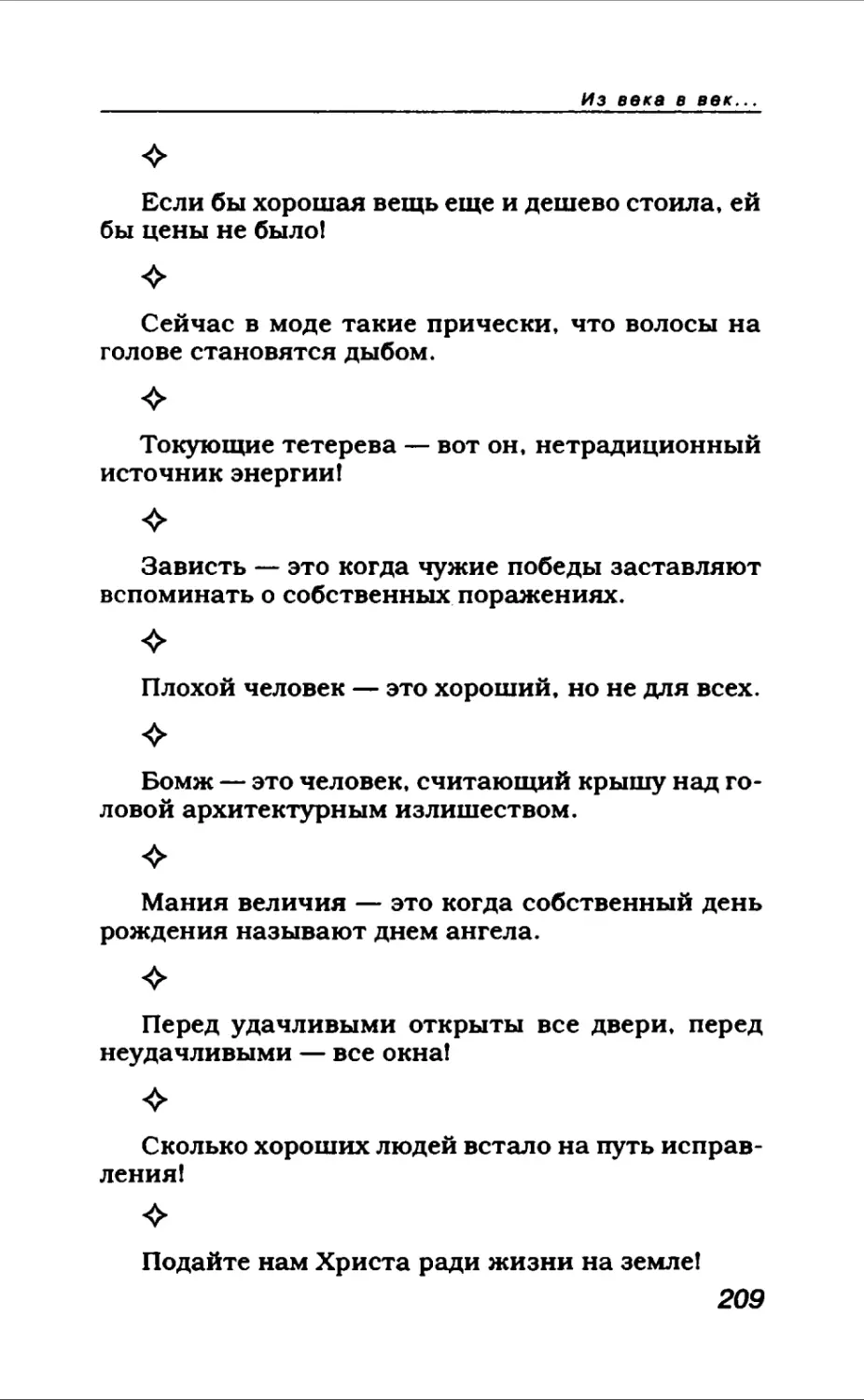 Афористика 1_page0115_2R