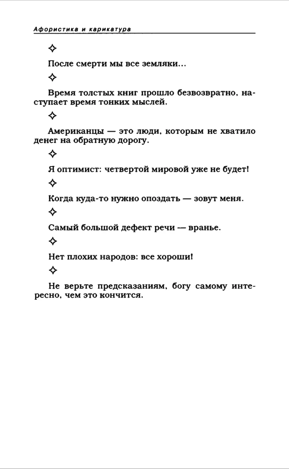 Афористика 1_page0116_1L