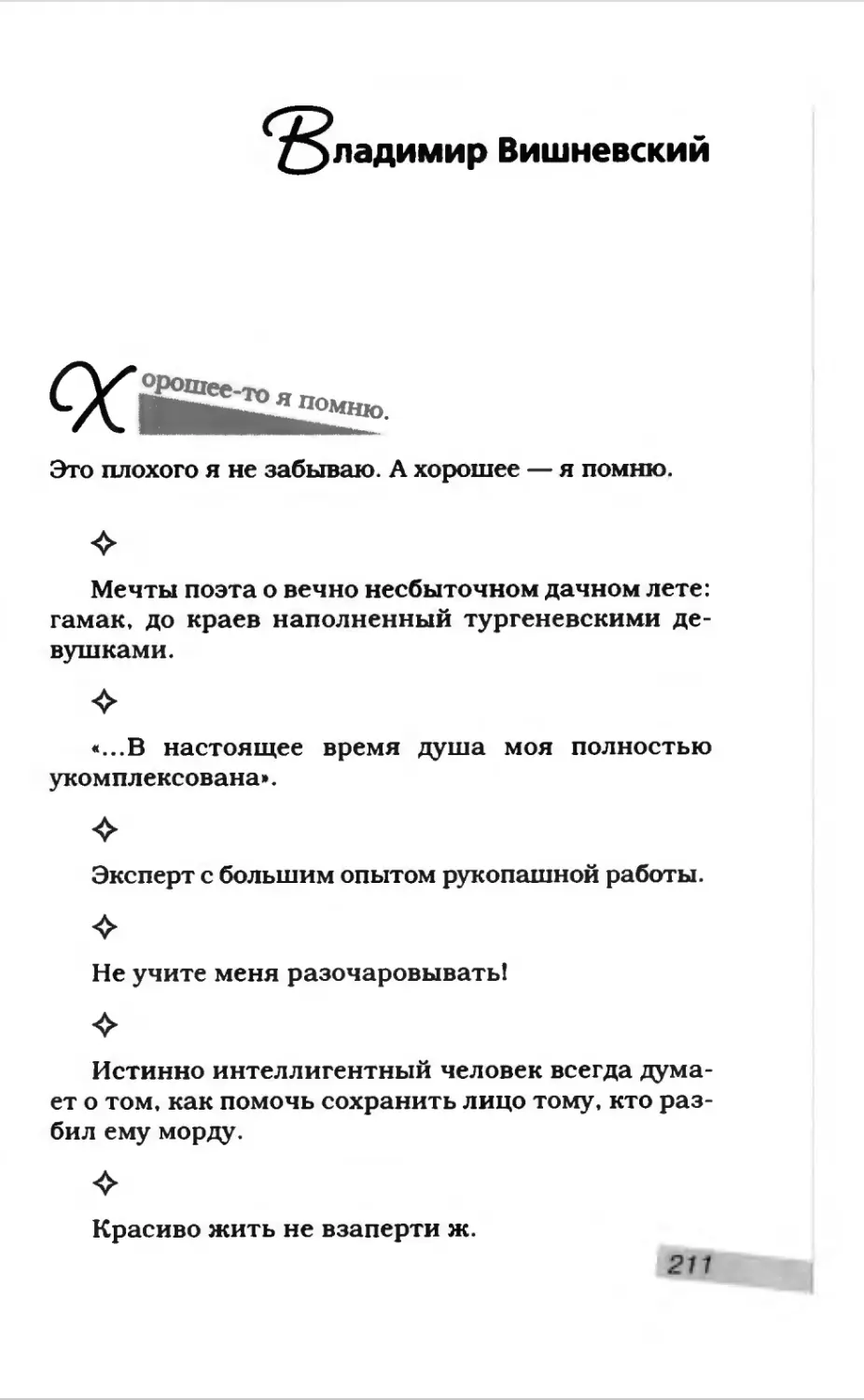 Афористика 1_page0116_2R