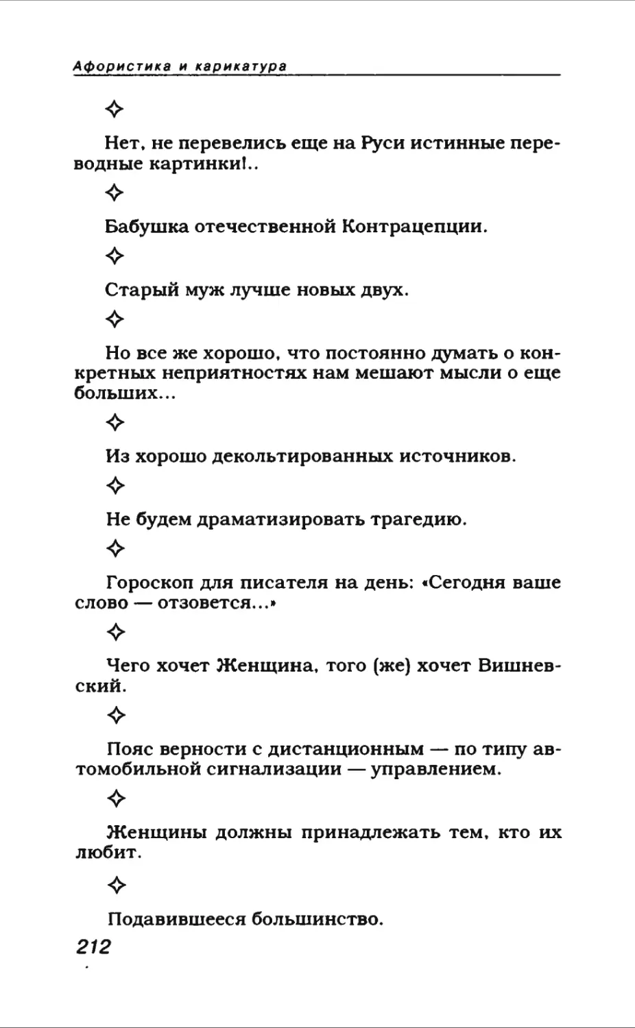 Афористика 1_page0117_1L