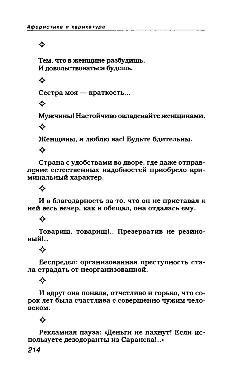 Афористика 1_page0118_1L