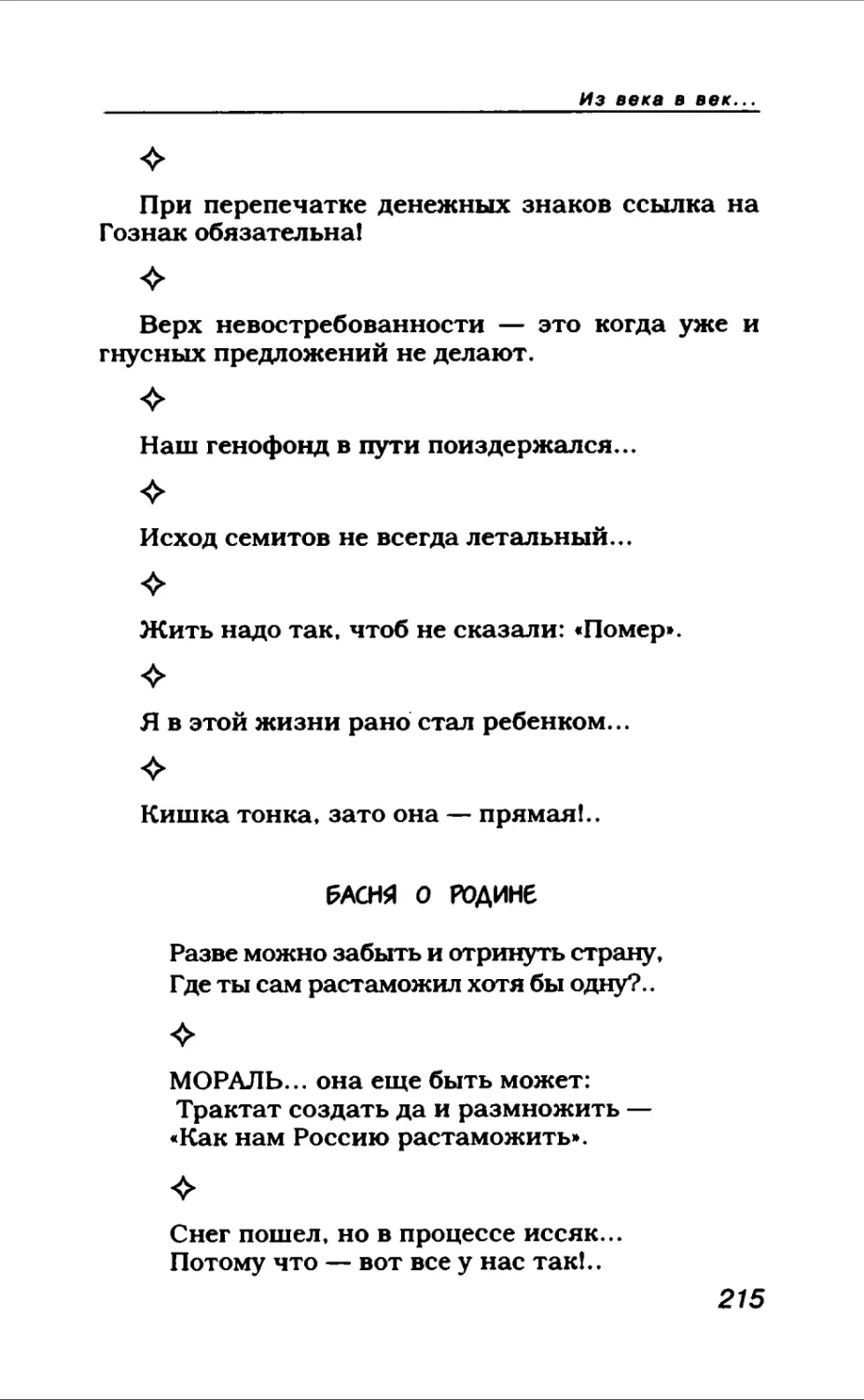 Афористика 1_page0118_2R