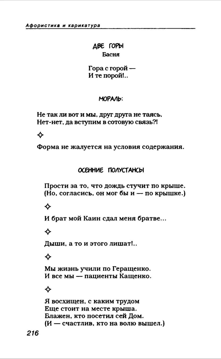 Афористика 1_page0119_1L