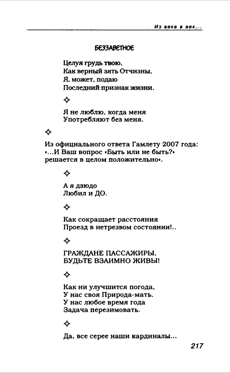 Афористика 1_page0119_2R