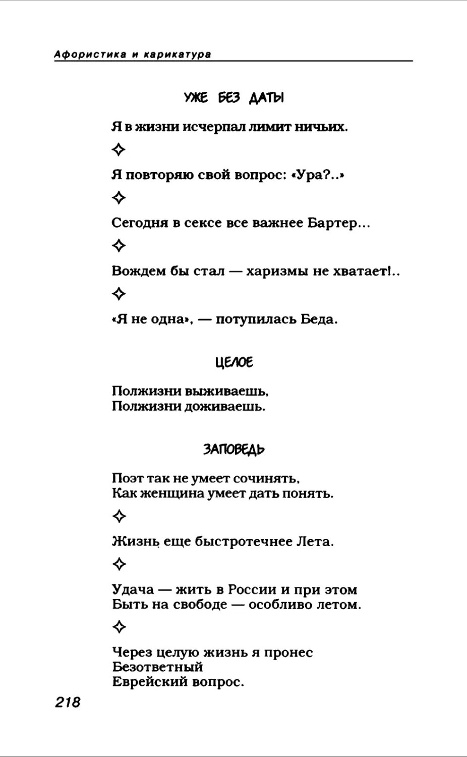 Афористика 1_page0120_1L