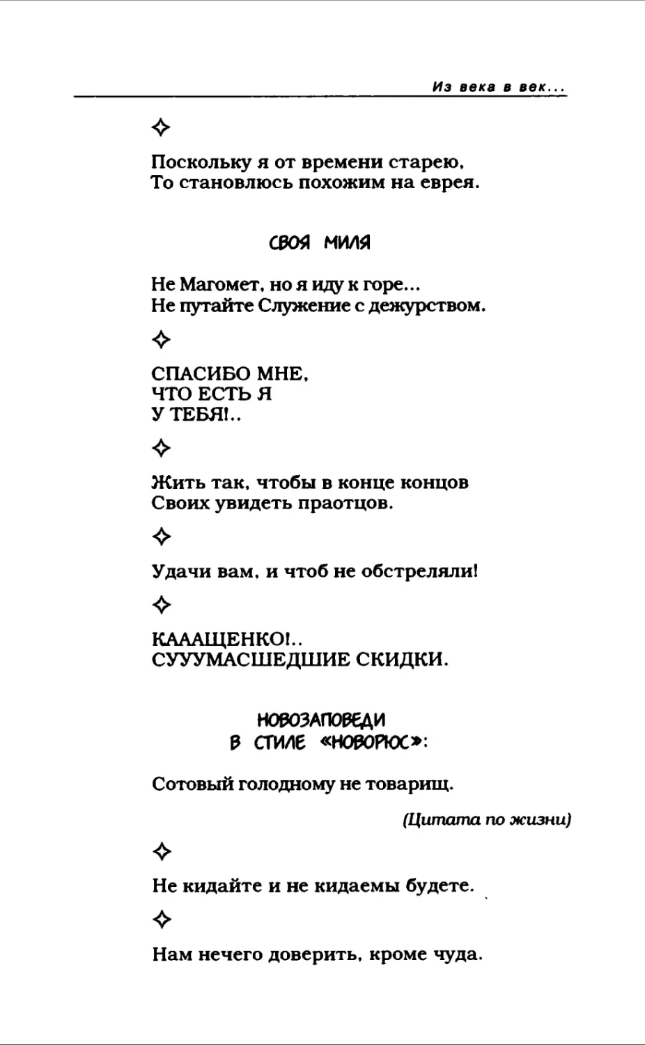 Афористика 1_page0120_2R