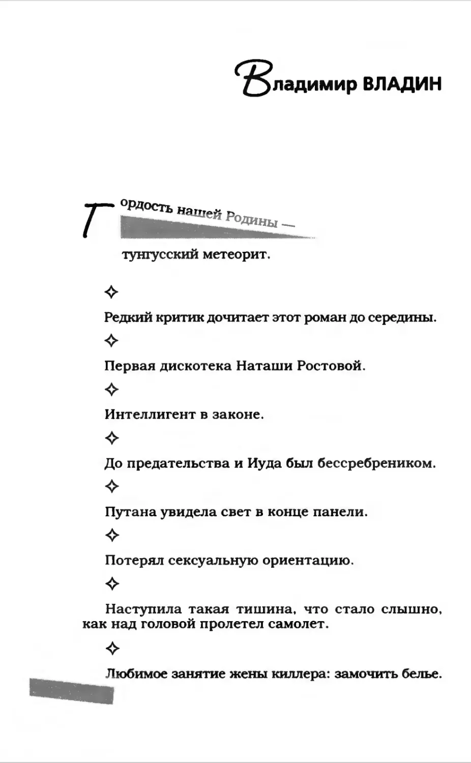 Афористика 1_page0121_1L