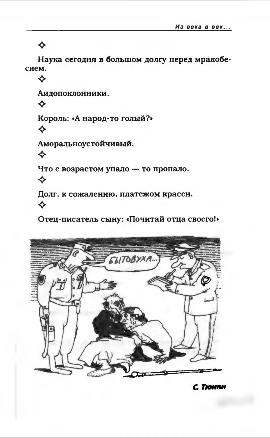 Афористика 1_page0121_2R