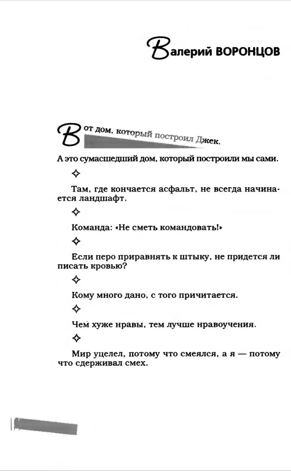 Афористика 1_page0124_1L