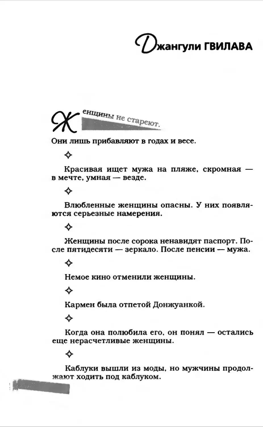 Афористика 1_page0125_1L