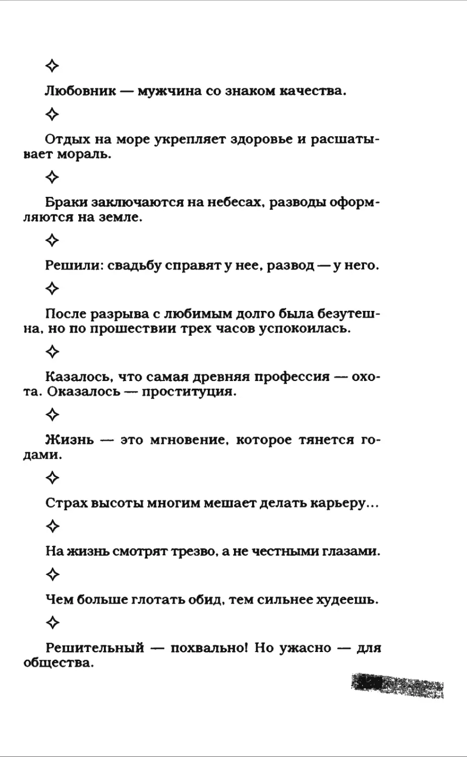 Афористика 1_page0125_2R