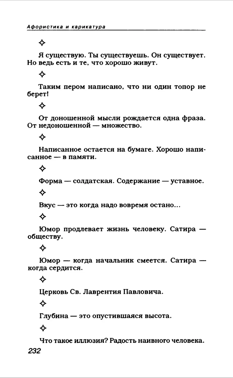 Афористика 1_page0127_1L