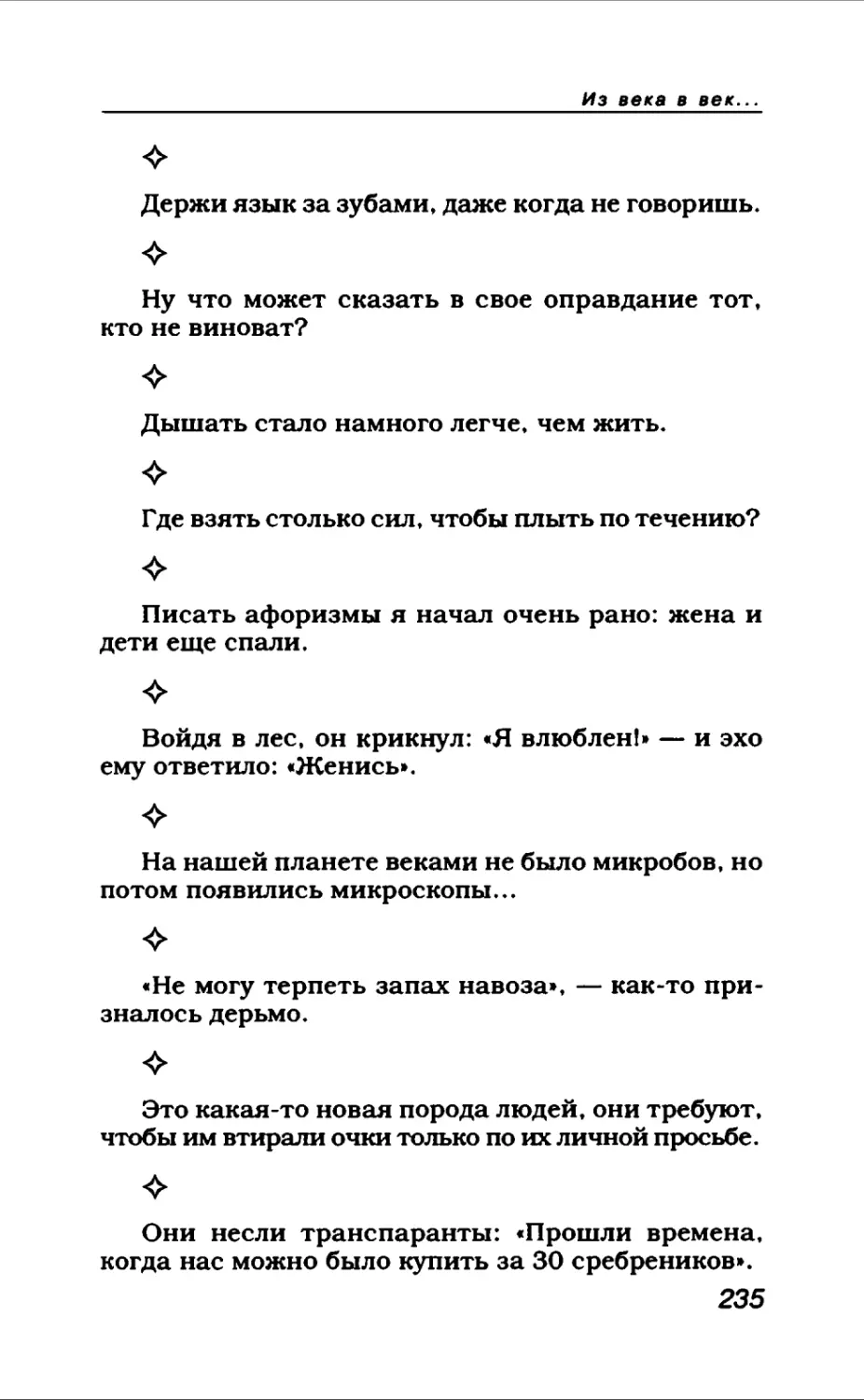 Афористика 1_page0128_2R