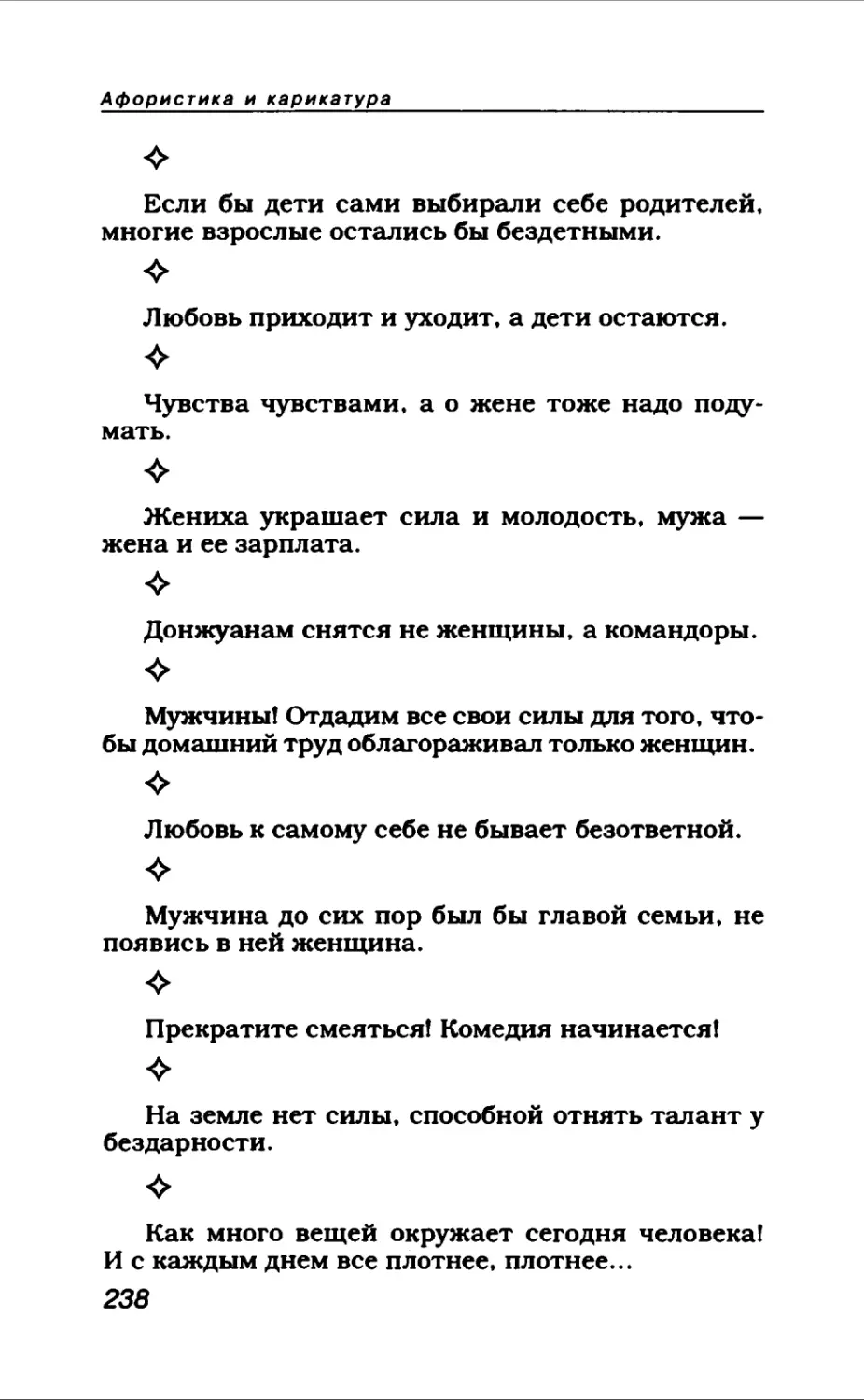 Афористика 1_page0130_1L