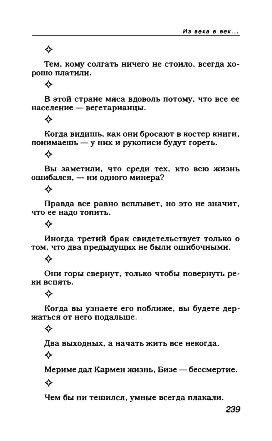 Афористика 1_page0130_2R