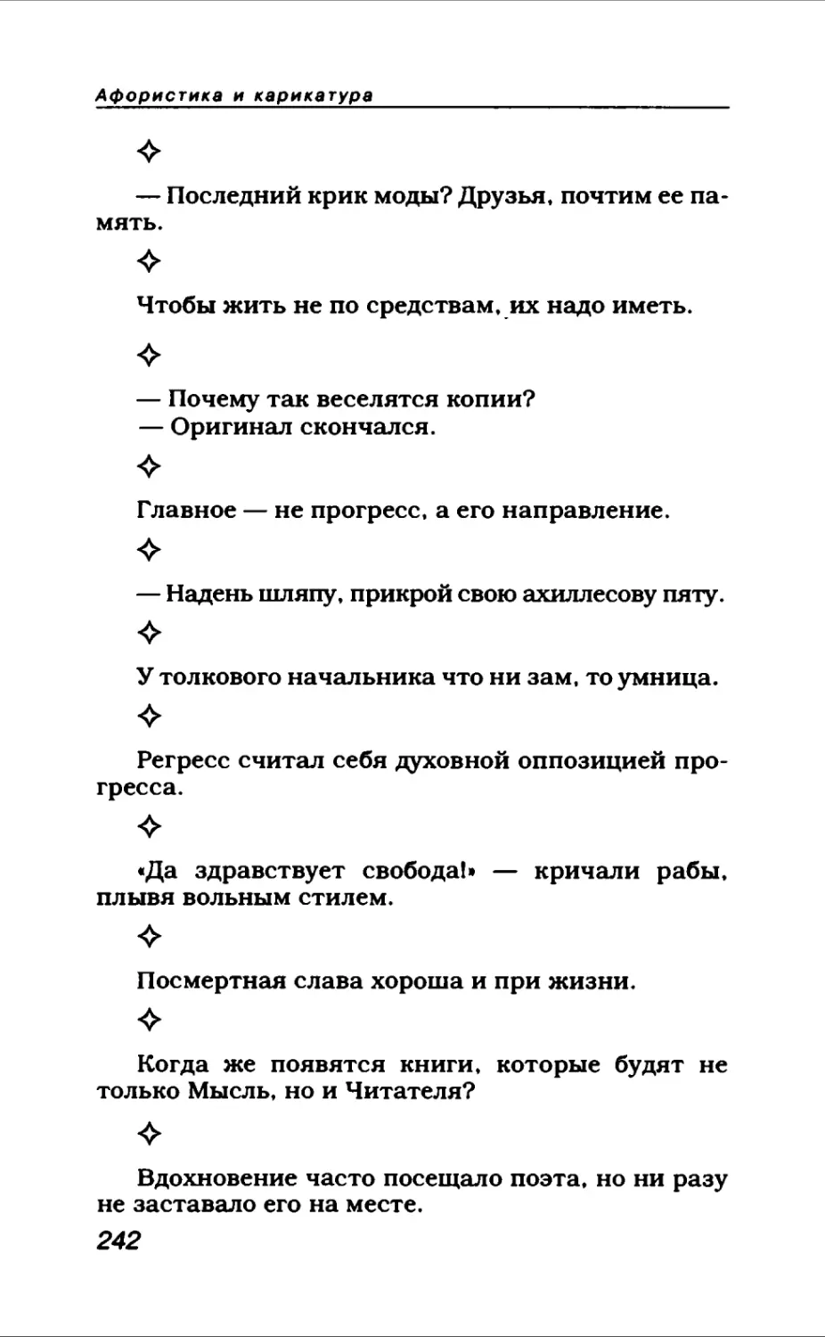 Афористика 1_page0132_1L