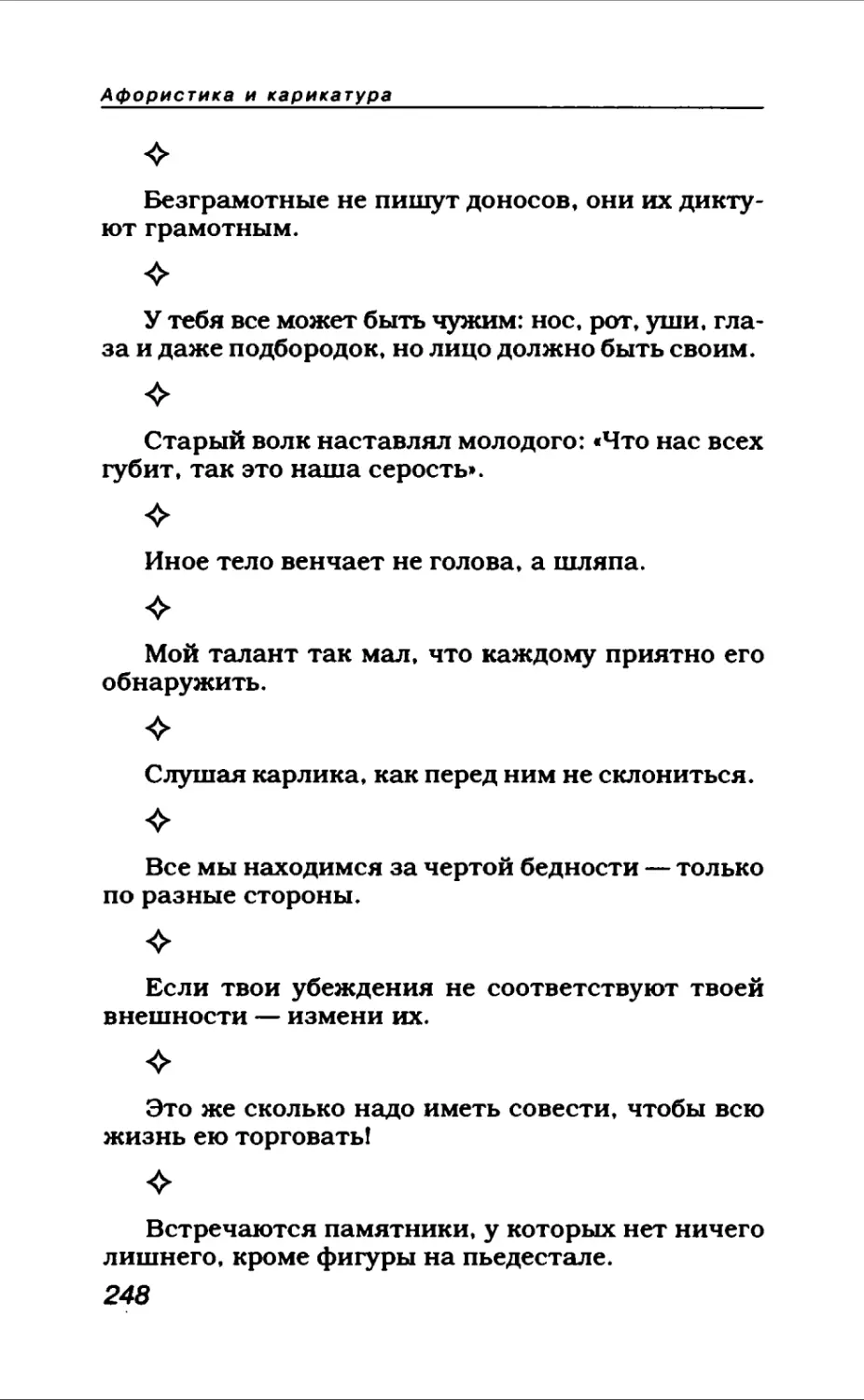 Афористика 1_page0135_1L