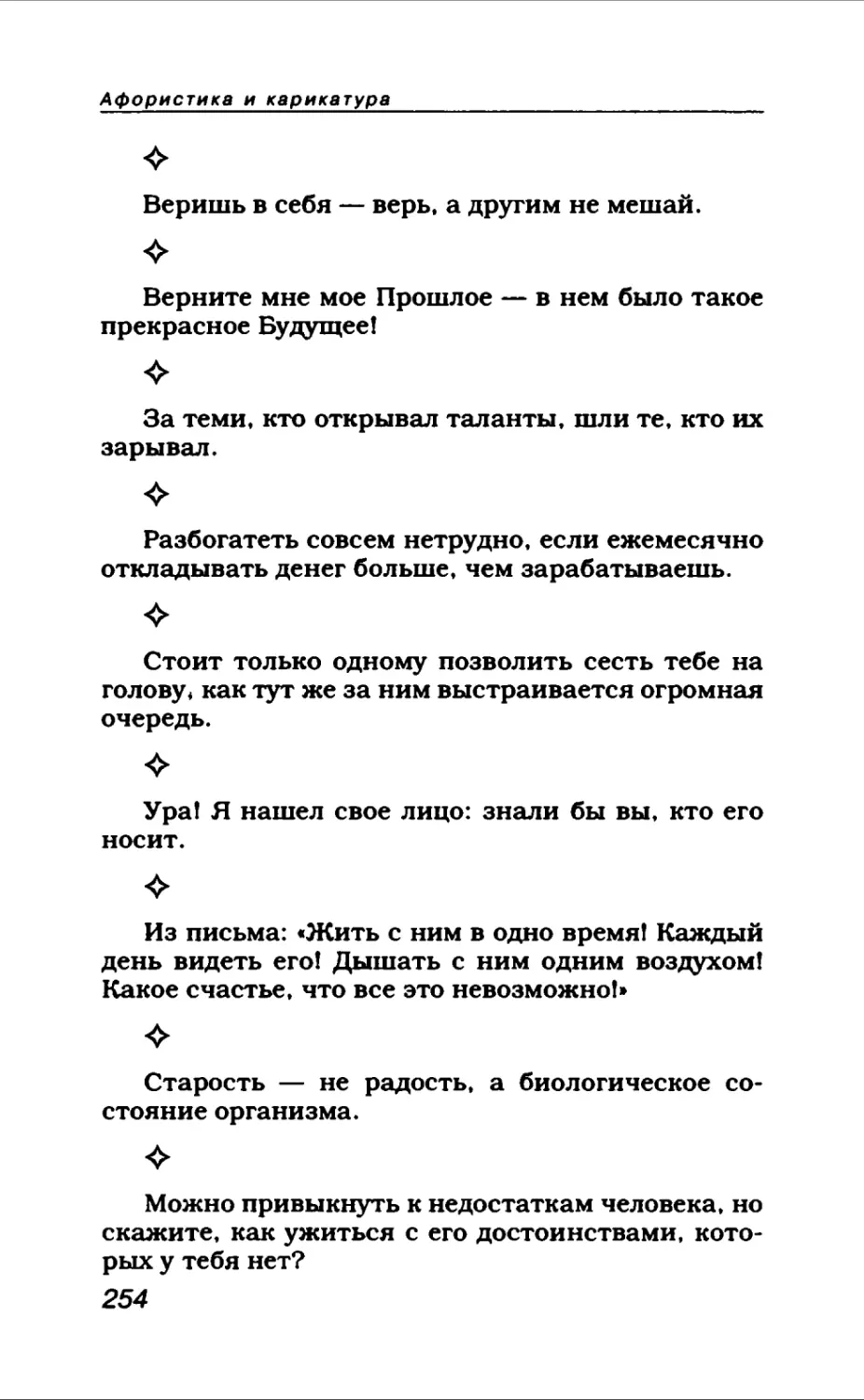 Афористика 1_page0138_1L