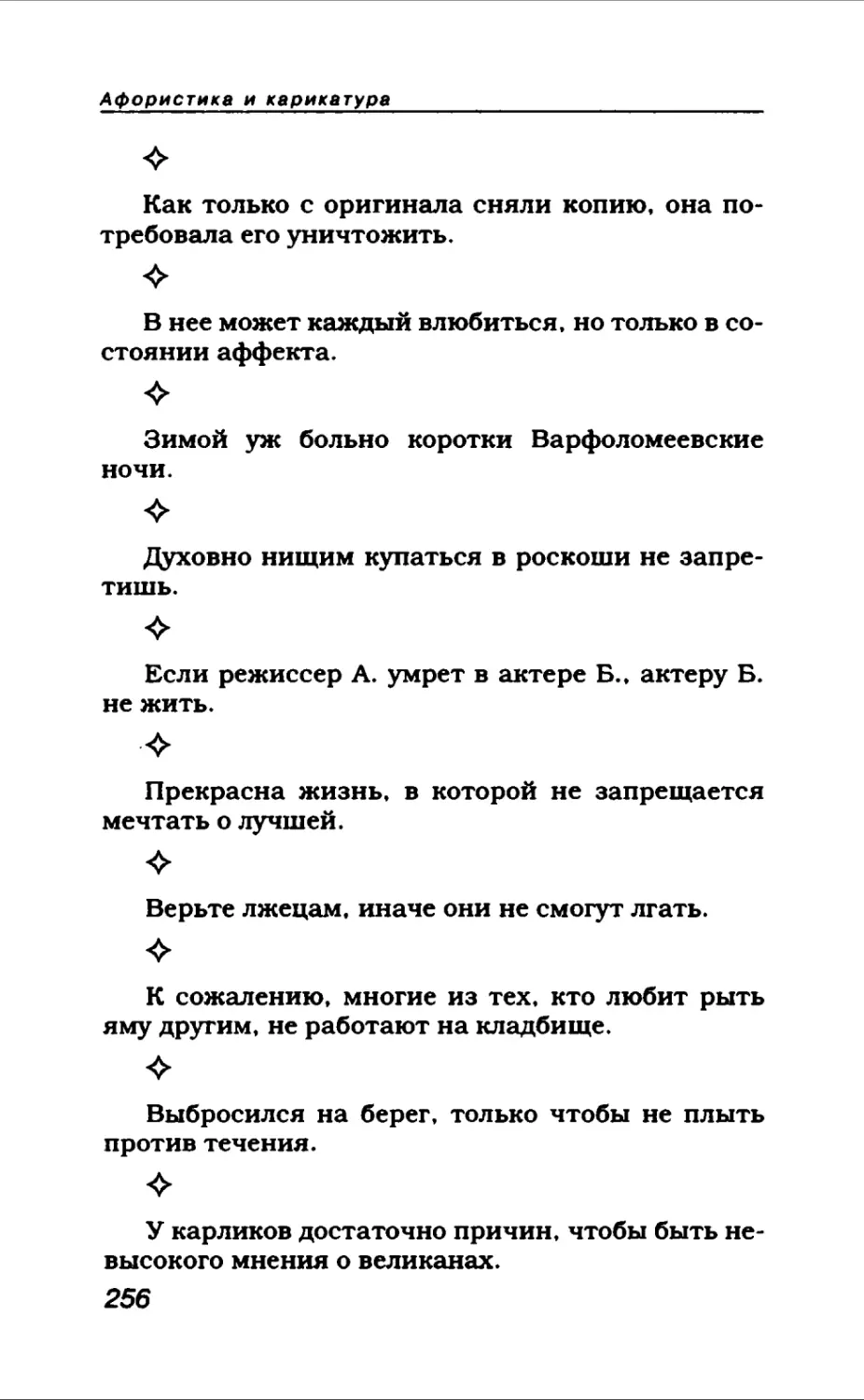 Афористика 1_page0139_1L