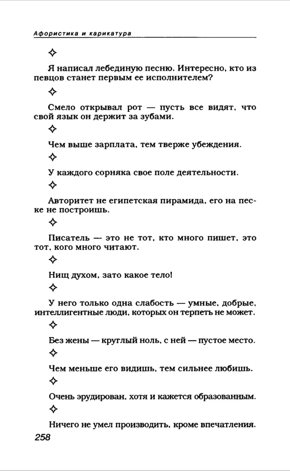 Афористика 1_page0140_1L