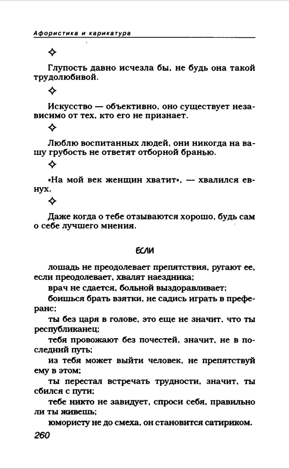 Афористика 1_page0141_1L