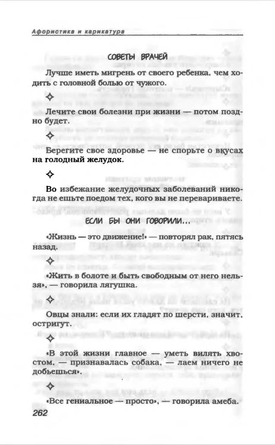 Афористика 1_page0142_1L