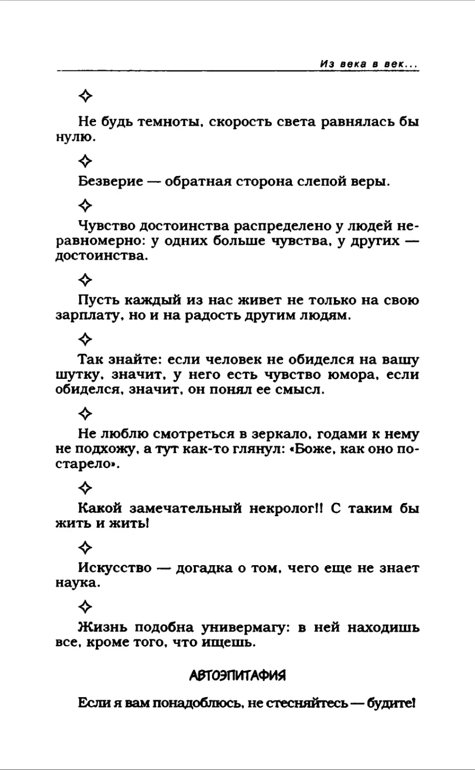 Афористика 1_page0143_2R