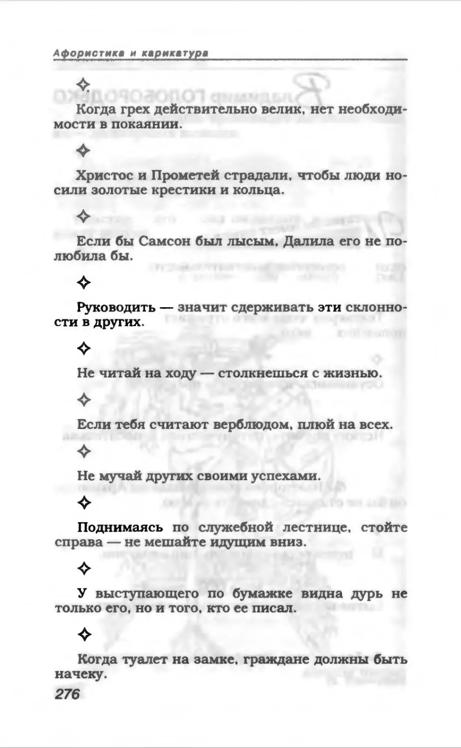 Афористика 1_page0149_1L