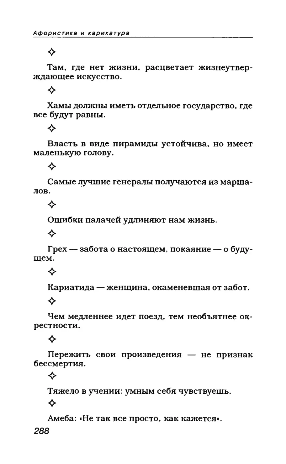 Афористика 1_page0155_1L