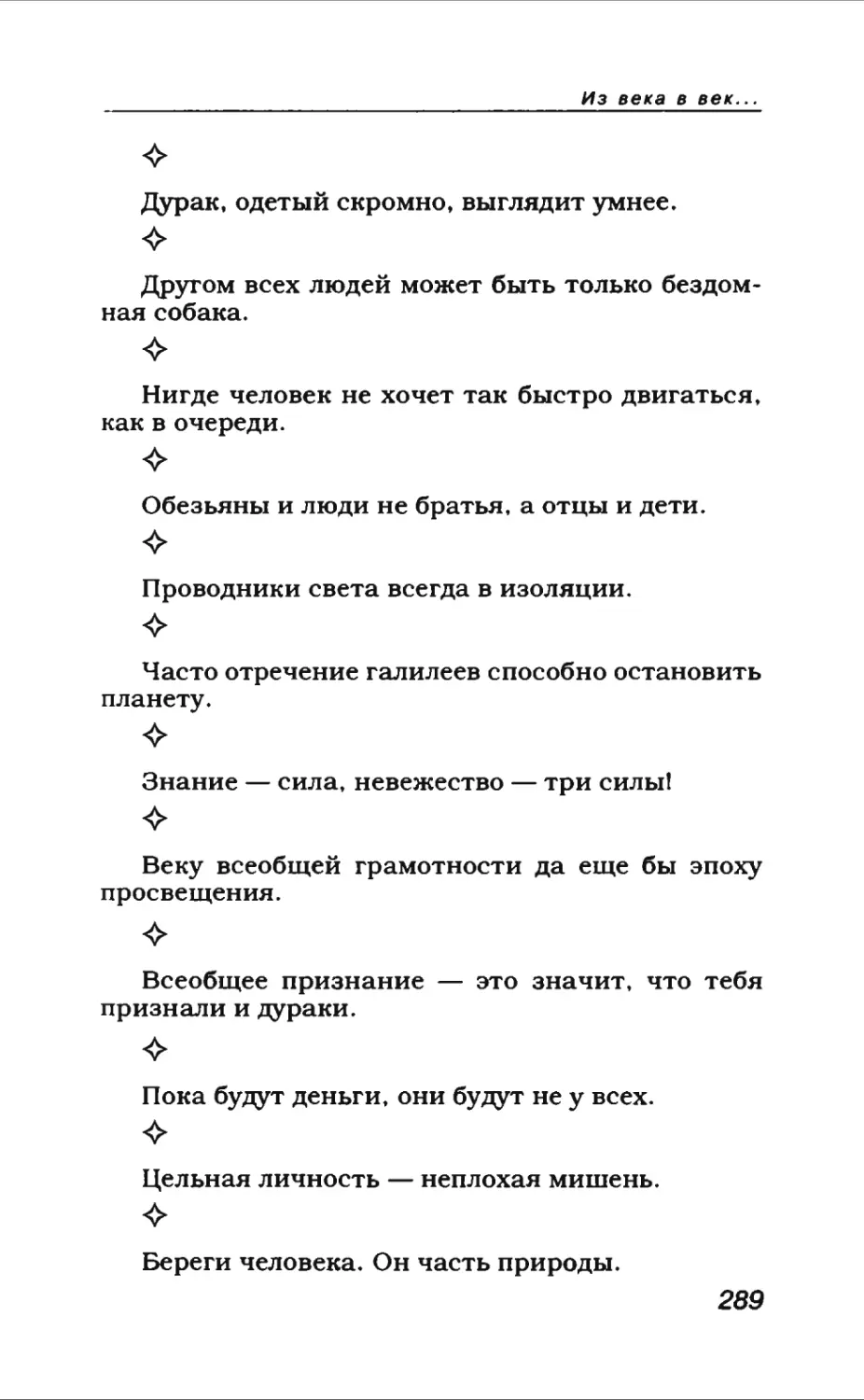 Афористика 1_page0159_2R