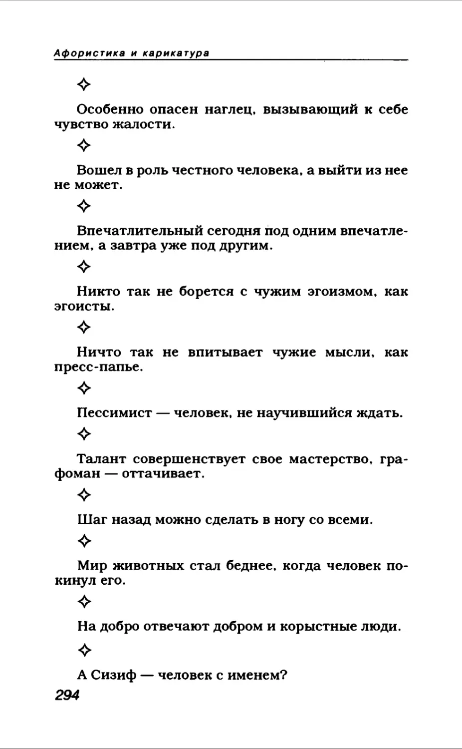 Афористика 1_page0162_1L