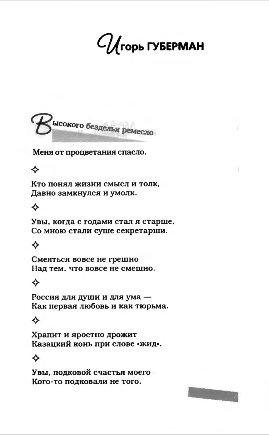 Афористика 1_page0163_2R