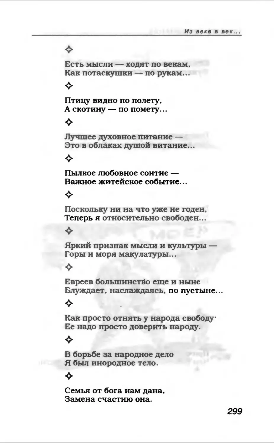 Афористика 1_page0164_2R