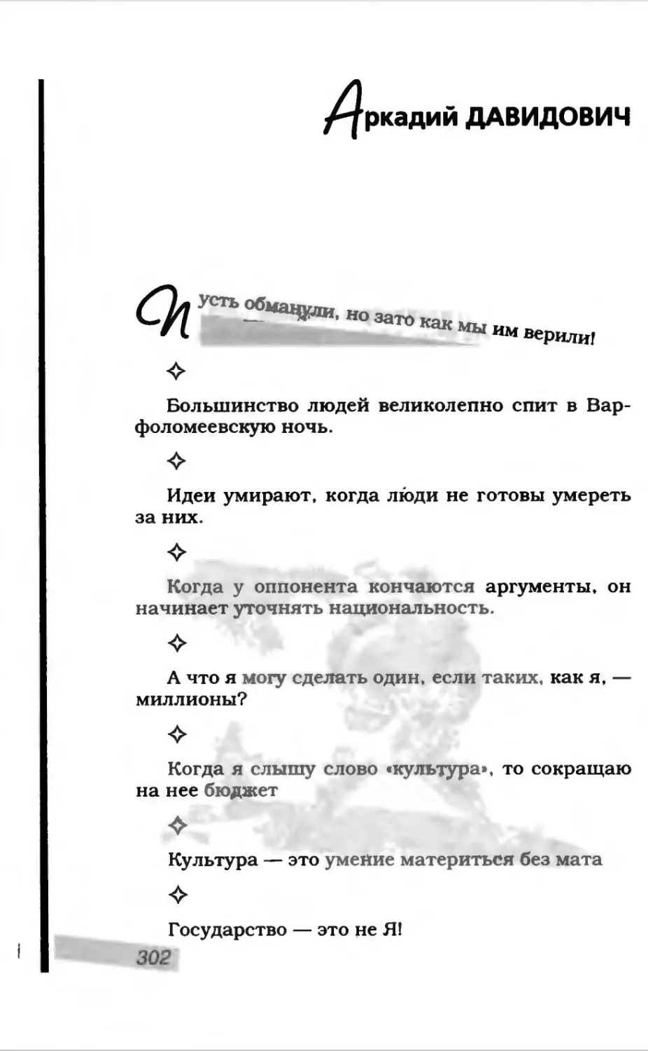 Афористика 1_page0166_1L