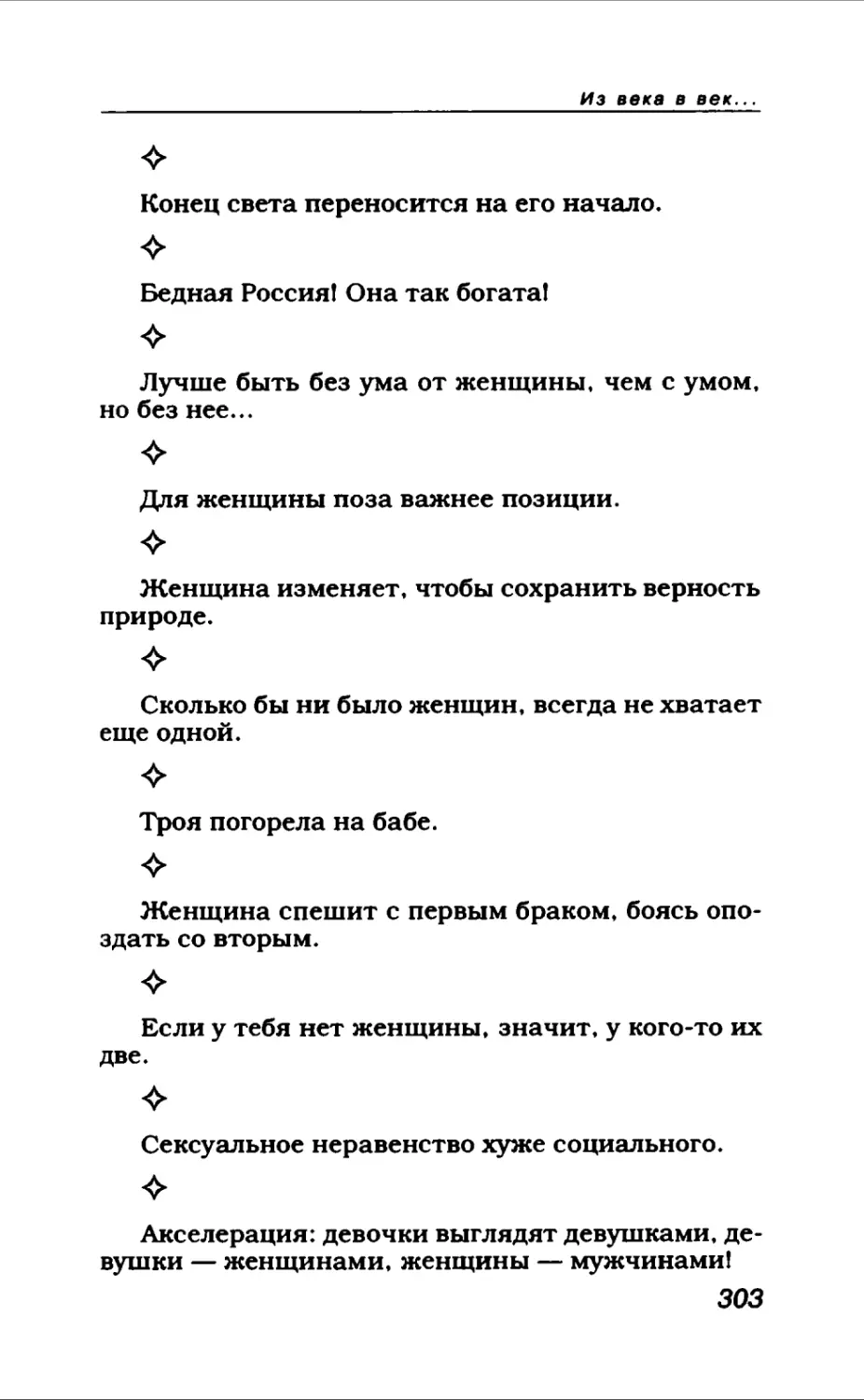 Афористика 1_page0166_2R