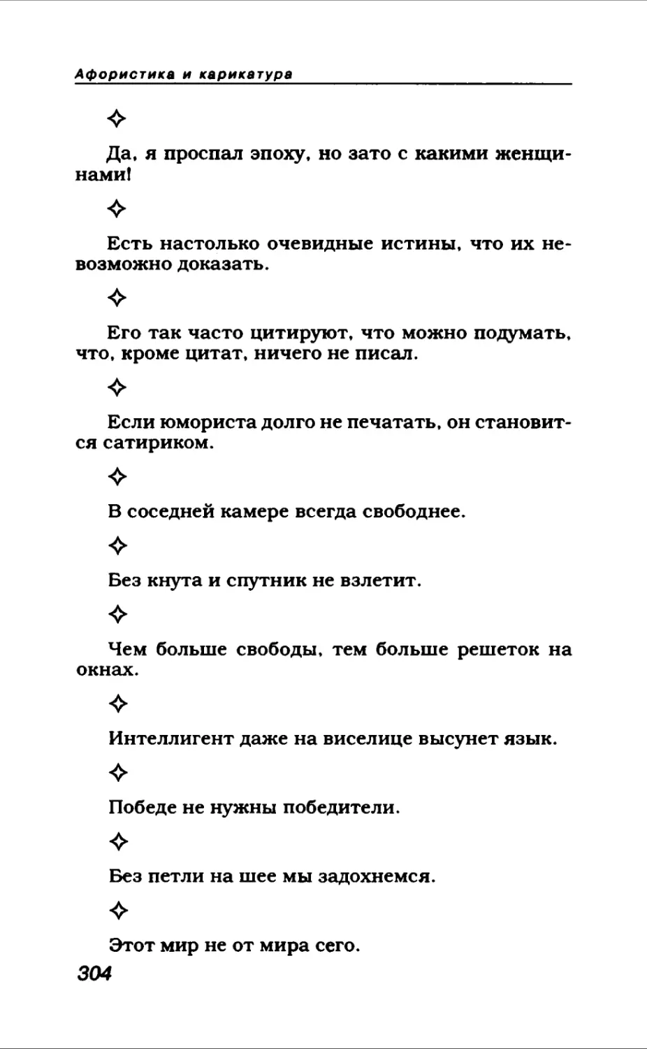 Афористика 1_page0167_1L