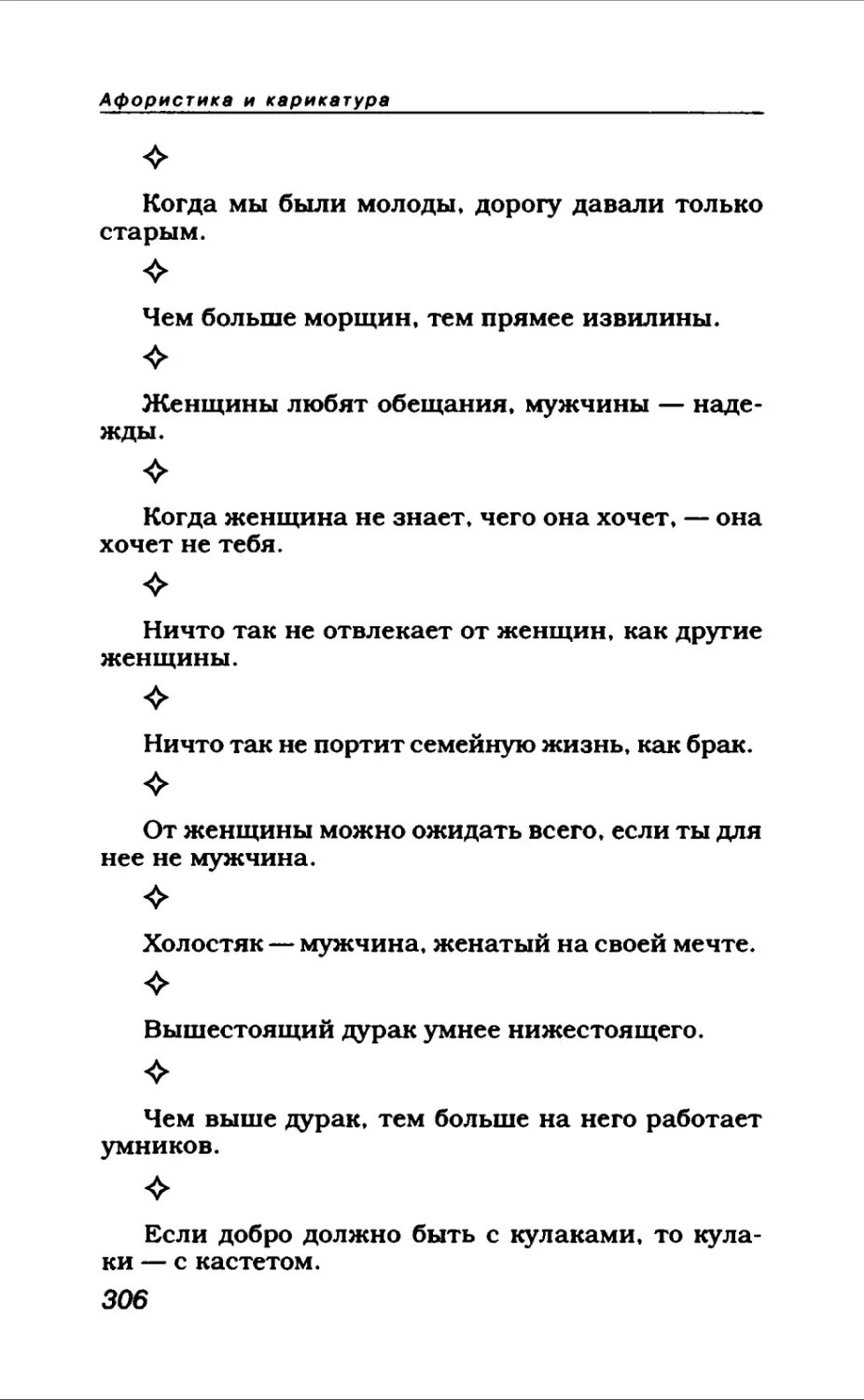 Афористика 1_page0168_1L